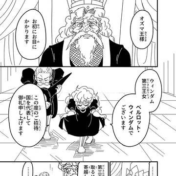 Crown4 王族らしさ