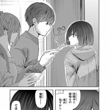 【最新話更新】キミに恋する三姉妹63話