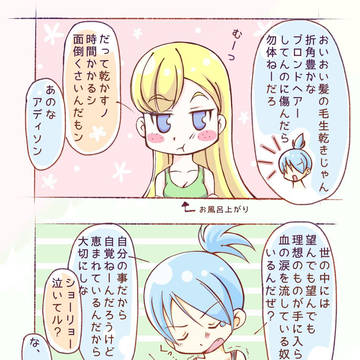 オリキャラコラボ　称量とアディソンちゃん