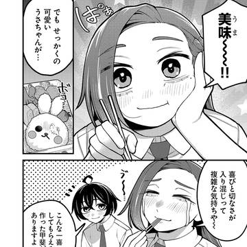 【9話後編更新】デカいうさぎに懐かれた!?