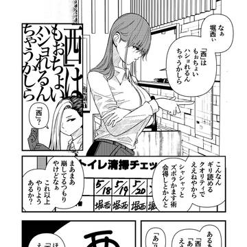 ちゃんと書かなくても別にいい漫画