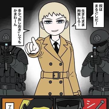 元室長71