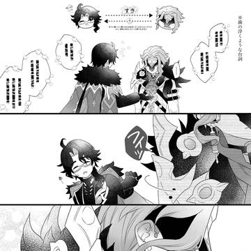 富者×博士