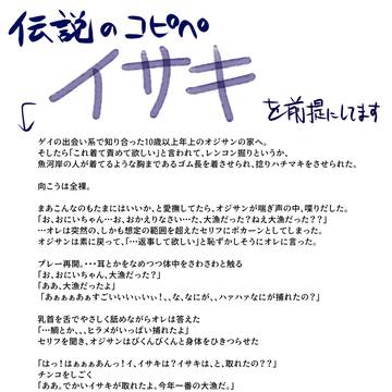 イサキZA