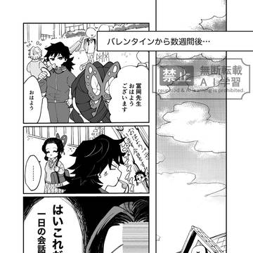 ⑧おまけのぎゆしの