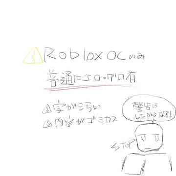 OCです