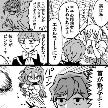 【悪役令嬢の君が好き】騙したかった悪役令嬢
