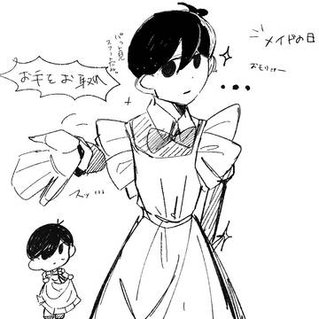 meido