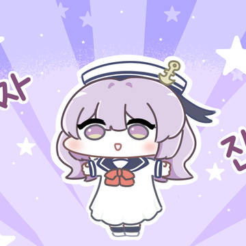 응애등장