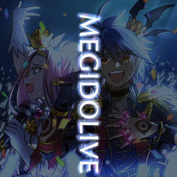 メギドXRライブカウントダウンまとめ