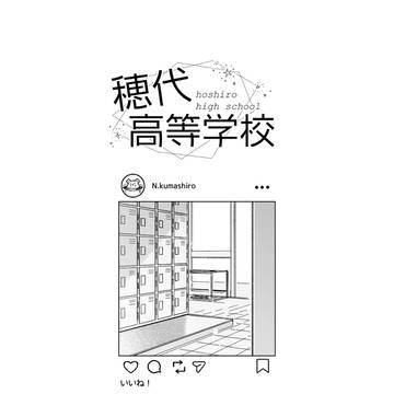【ほし高】02.語り、笑い、風を生む【交流】
