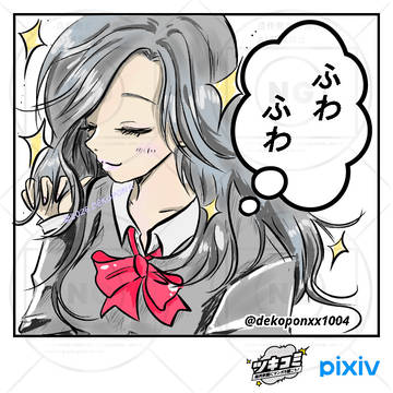 漫画投稿企画【ツキコミ:ふわふわ】