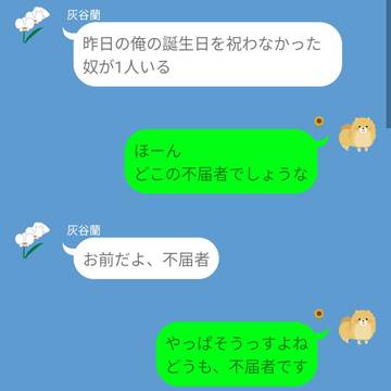 不届者