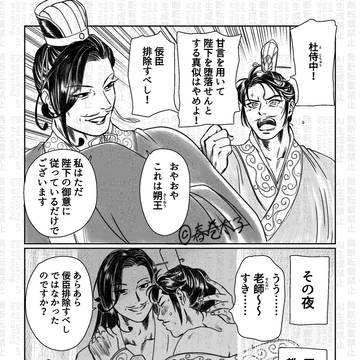 【創作BL】