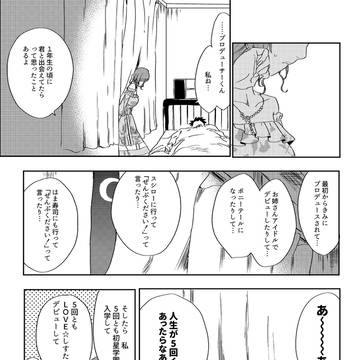 人生が5回くらいあったらなあ！