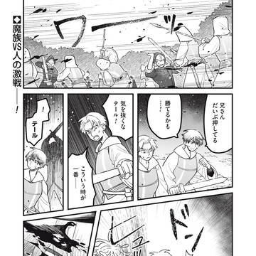 メデューサと英雄【試し読み】
