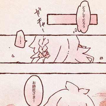 Page 7 thumbnail