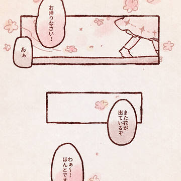 Page 8 thumbnail