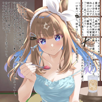 アイちゃんと過ごす初夏のあるひととき