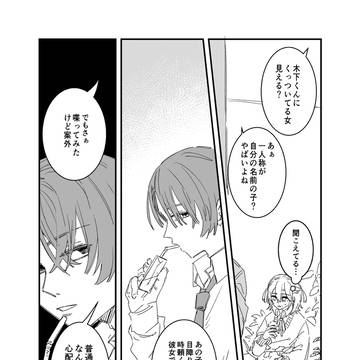 7話