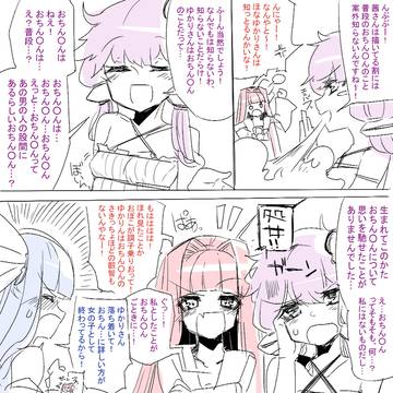えち絵師あかねちゃん21