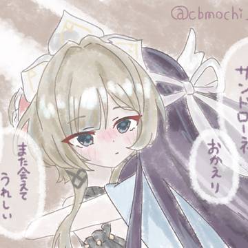 よかったね