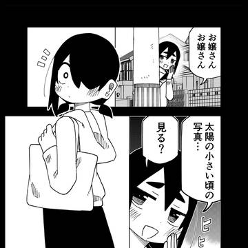 誘惑の写真