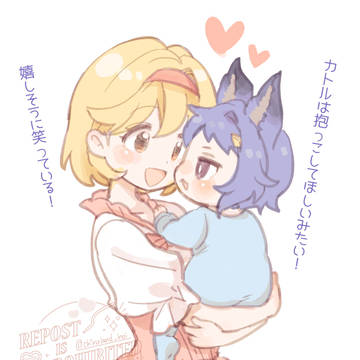 カトジタ②2026年エイプリルフールネタ