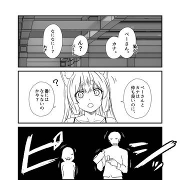 狐白日和201