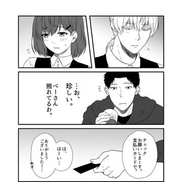 Page 2 thumbnail