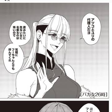 最新話更新されました