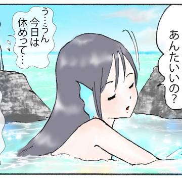 人魚ちゃんの恋バナ77