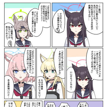 FOX小隊の作戦会議