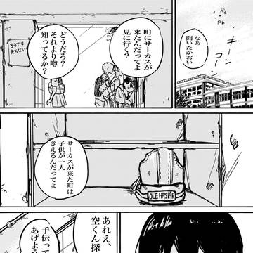 ブランコ乗りのトリ