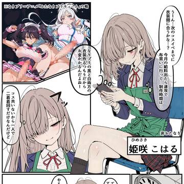 ここふた＃11『秘密』
