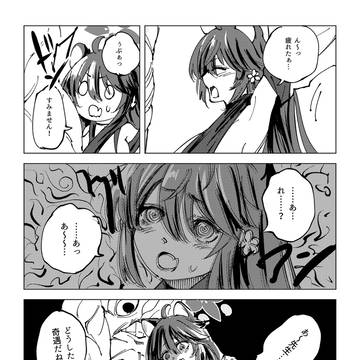 異変シリーズ-カエデ