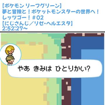 『やあきみはひとりかい？』「ぶっ飛ばすぞ」