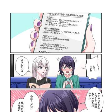 ヤチいろ大学妄想パロ 続きの⑨