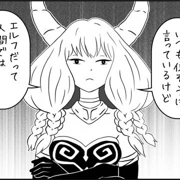 わたしたちは繁殖している