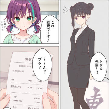 雀式カンパニー(1/2)