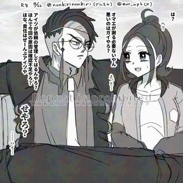 カラセイ漫画【ねがいごと3】