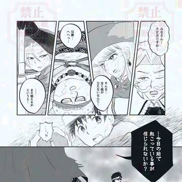 想いは 時を超えて 受け継がれていく