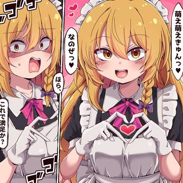 メイド服魔理沙