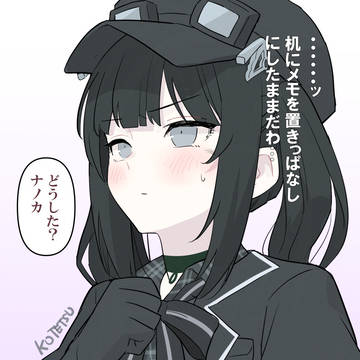 今日もナノカは何かに気づく