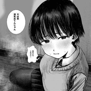 地味な女の子の派手お漏らし