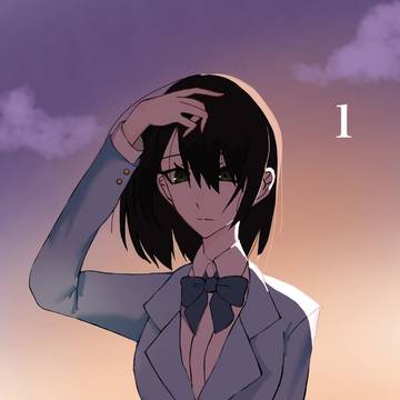 1巻表紙