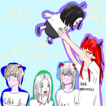 ドラクエの日2026
