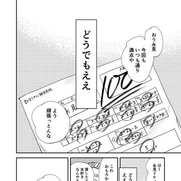 なんぼの食卓　6話