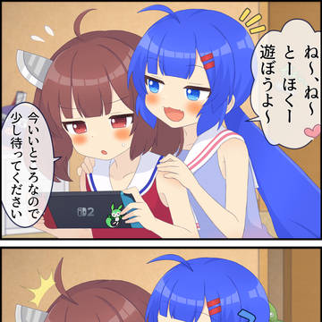 いたずらウナちゃん漫画😈
