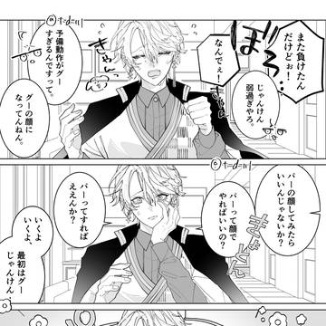 じゃんけん王